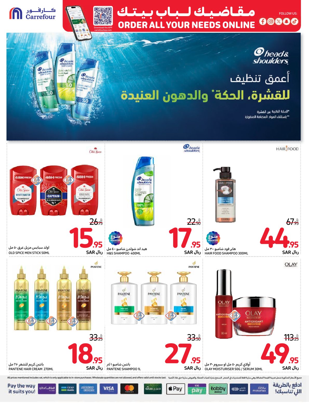 carrefour-saudi offers from 11dec to 17dec 2024 عروض كارفور السعودية من 11 ديسمبر حتى 17 ديسمبر 2024 صفحة رقم 40